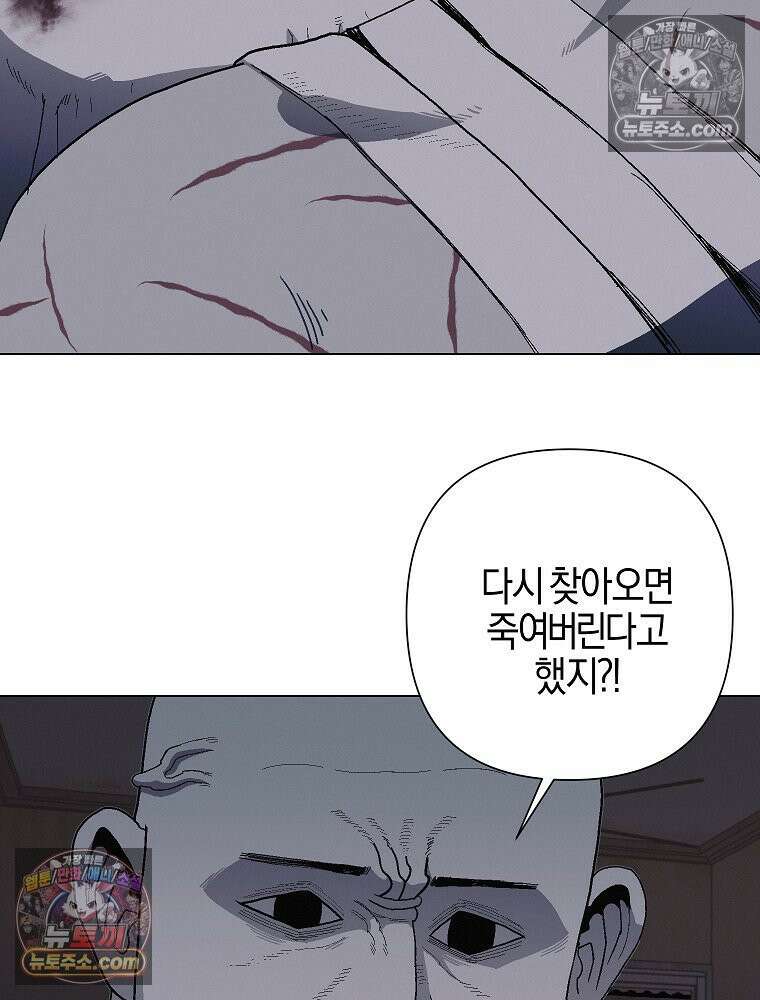 김상사 죽이기 10화 4