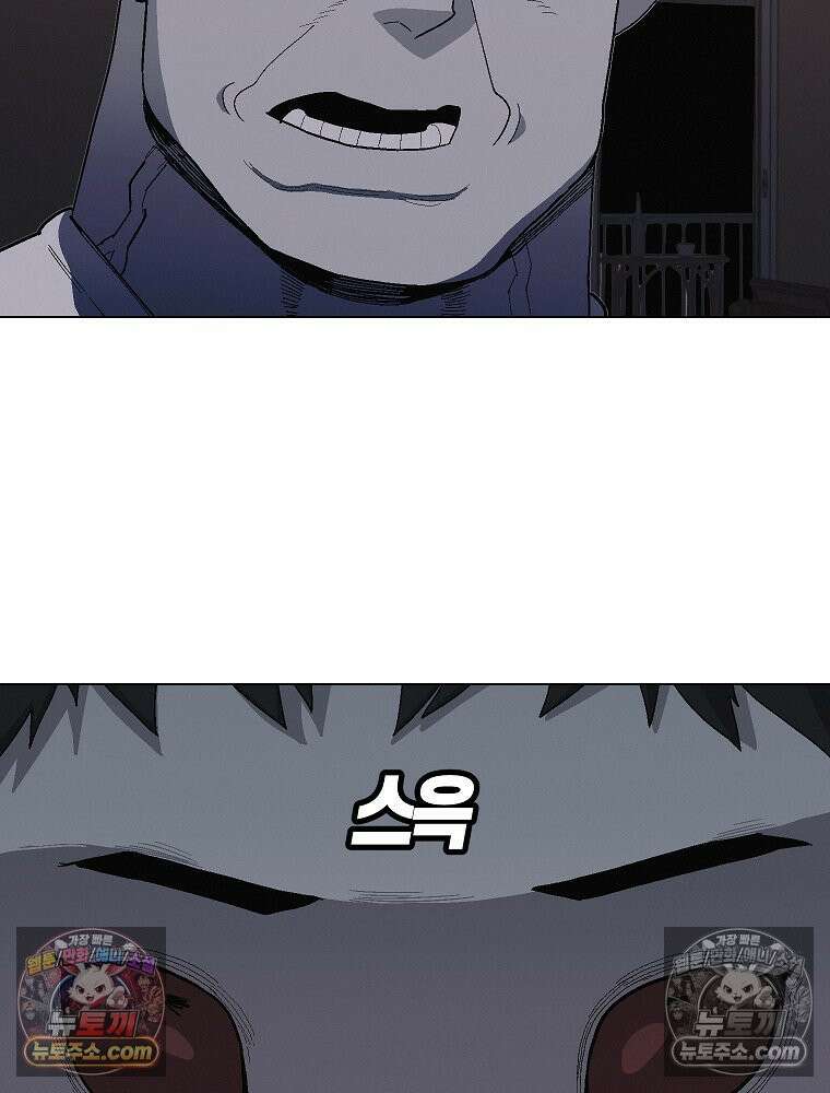 김상사 죽이기 10화 5