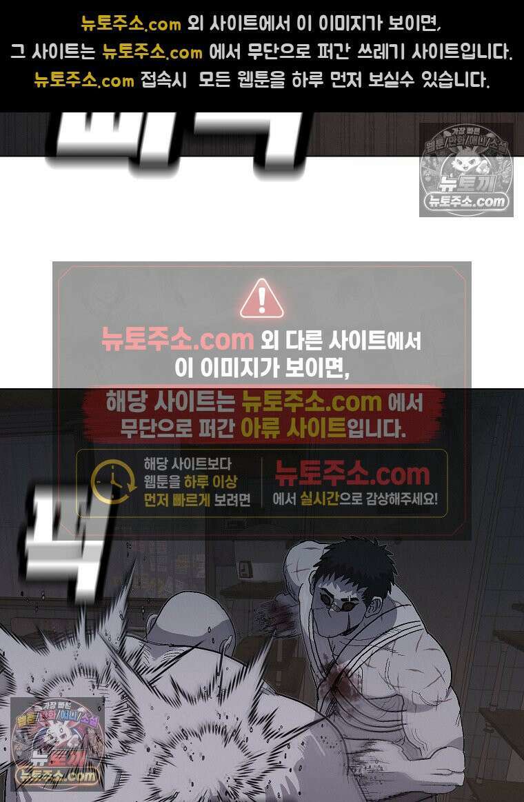 김상사 죽이기 10화 8