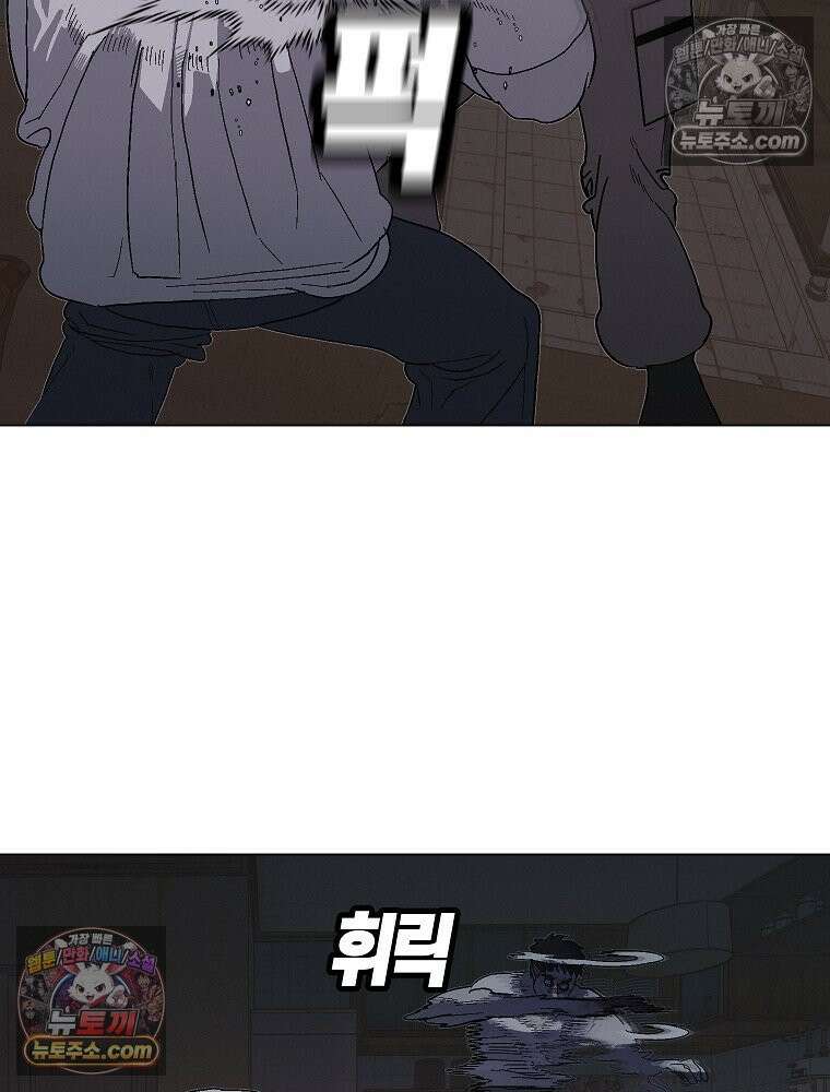 김상사 죽이기 10화 9