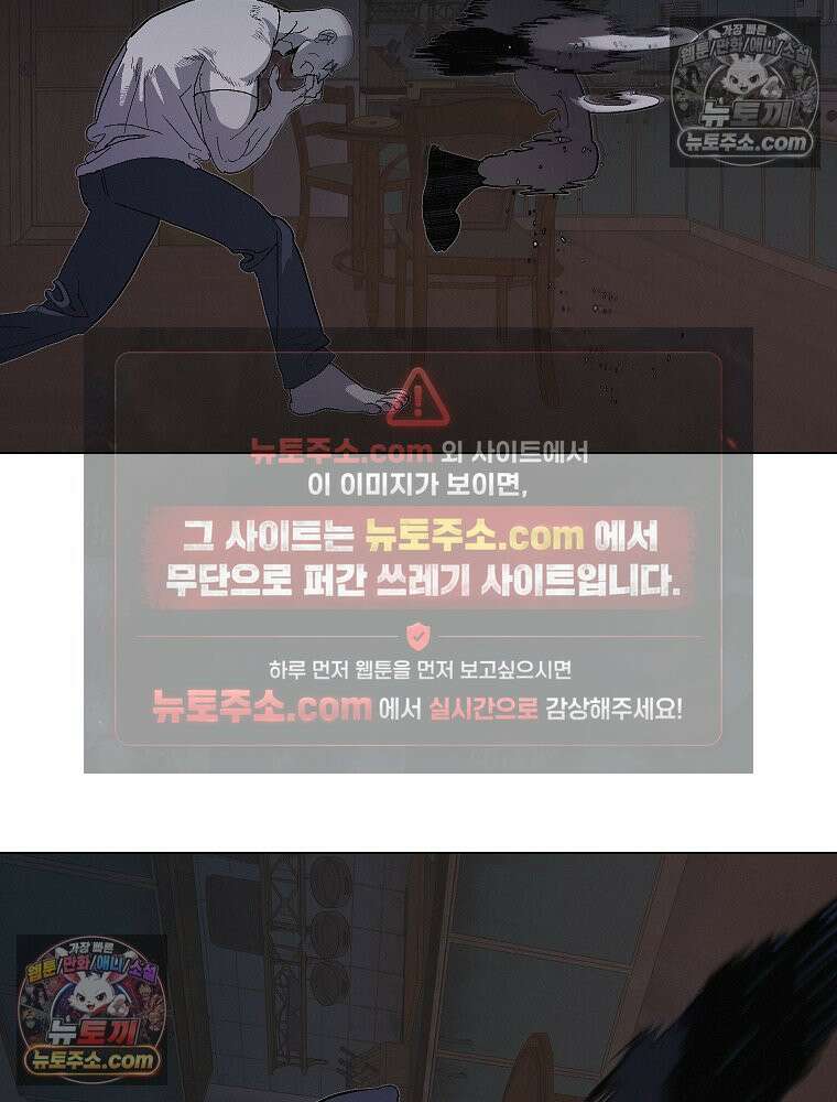 김상사 죽이기 10화 10