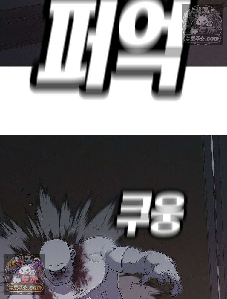 김상사 죽이기 10화 12
