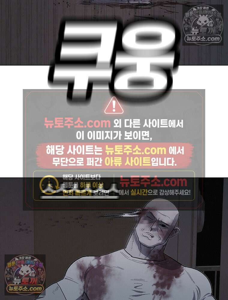 김상사 죽이기 10화 19