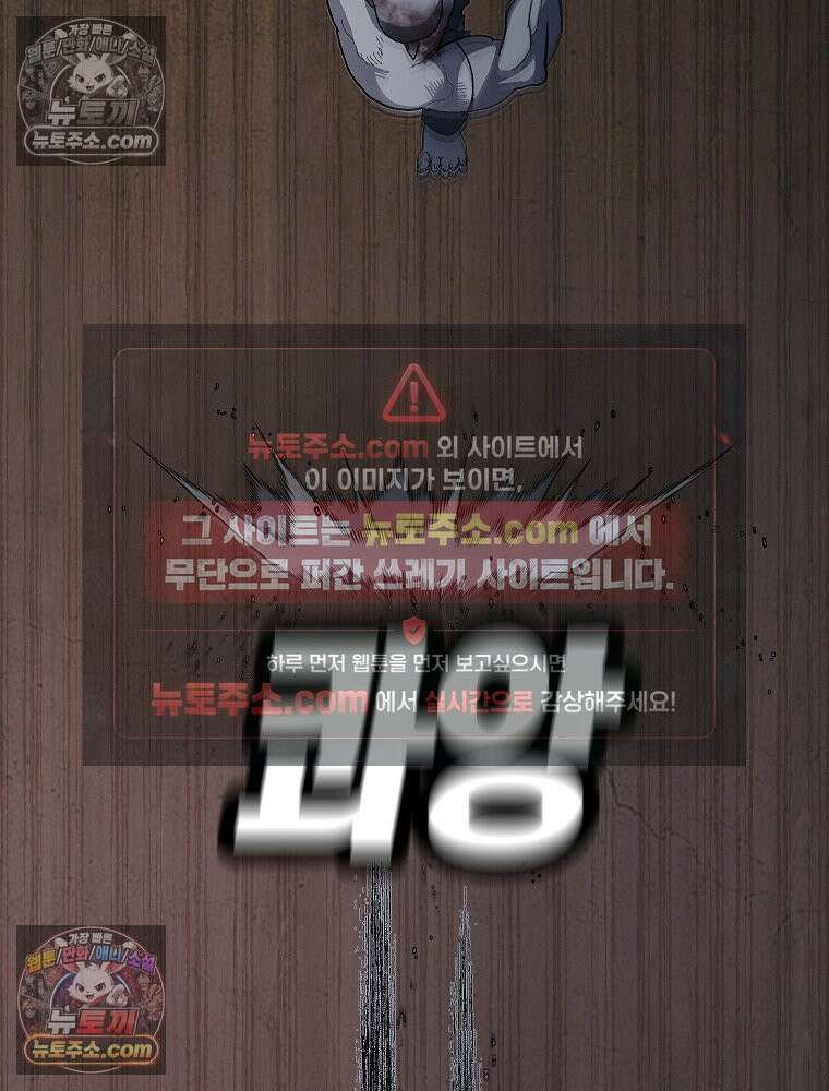 김상사 죽이기 10화 29