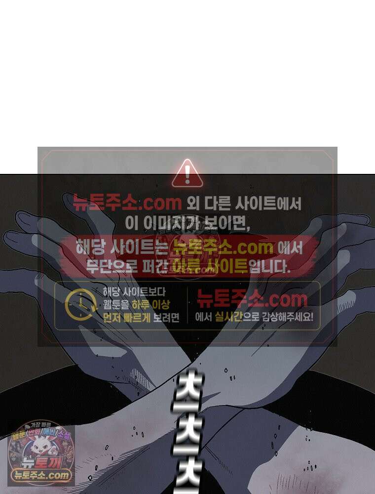 김상사 죽이기 10화 31
