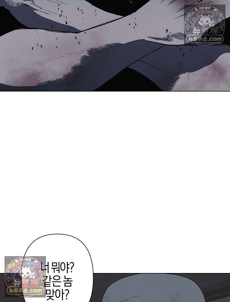 김상사 죽이기 10화 33