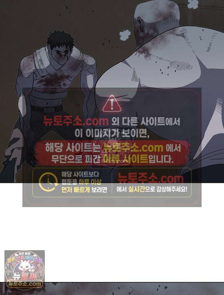 김상사 죽이기 10화 48