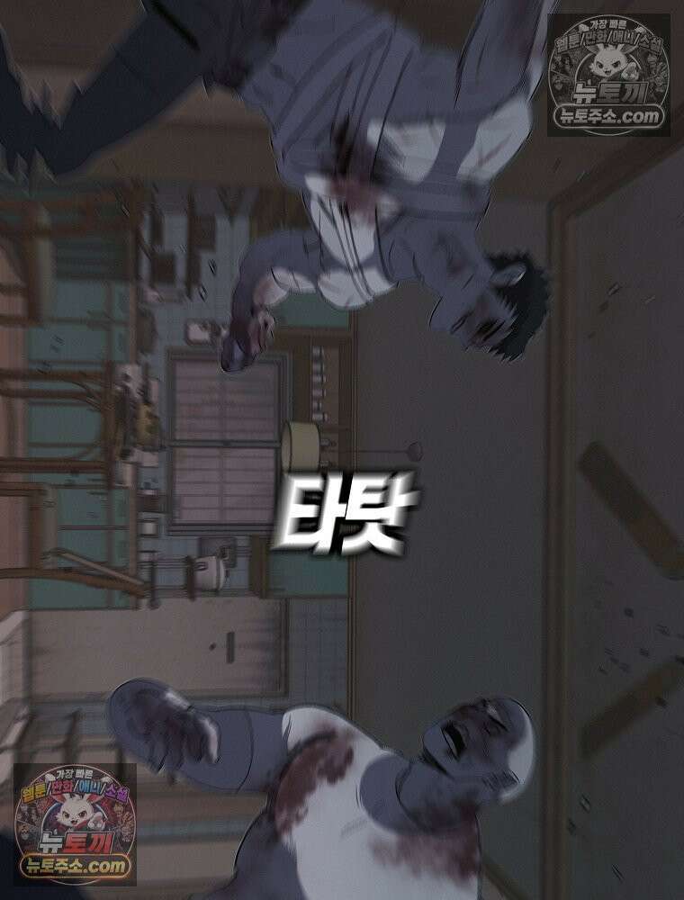 김상사 죽이기 10화 51