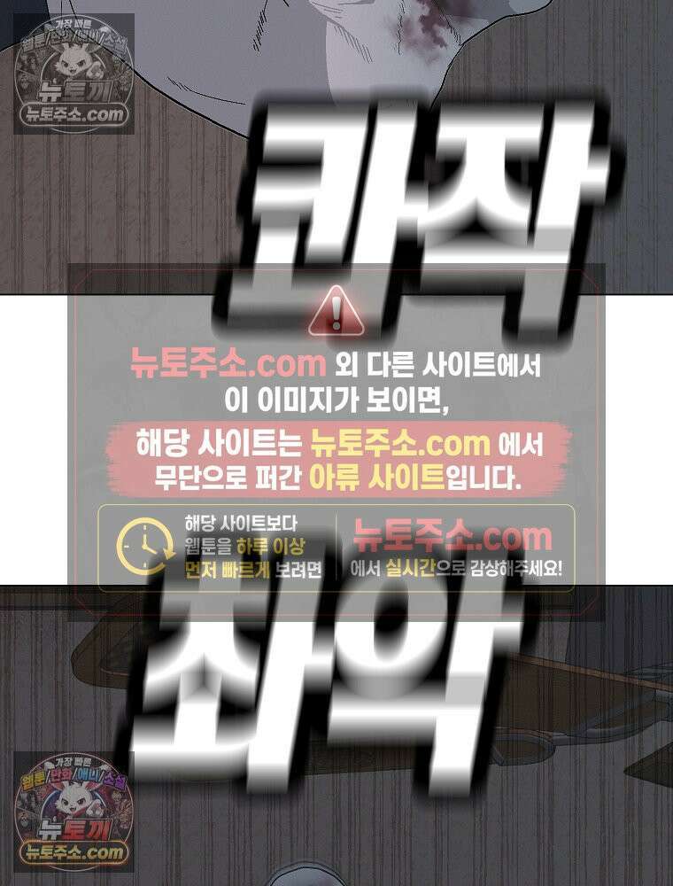 김상사 죽이기 10화 66