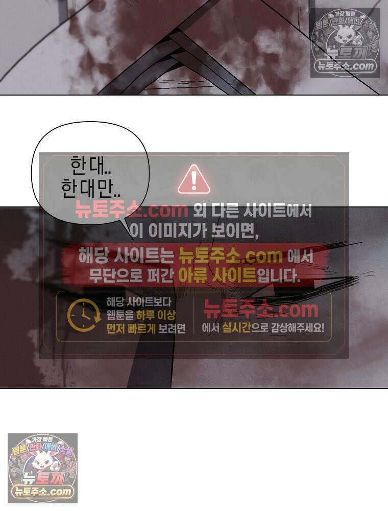 김상사 죽이기 10화 78