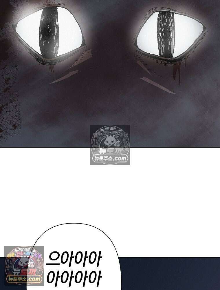 김상사 죽이기 10화 93
