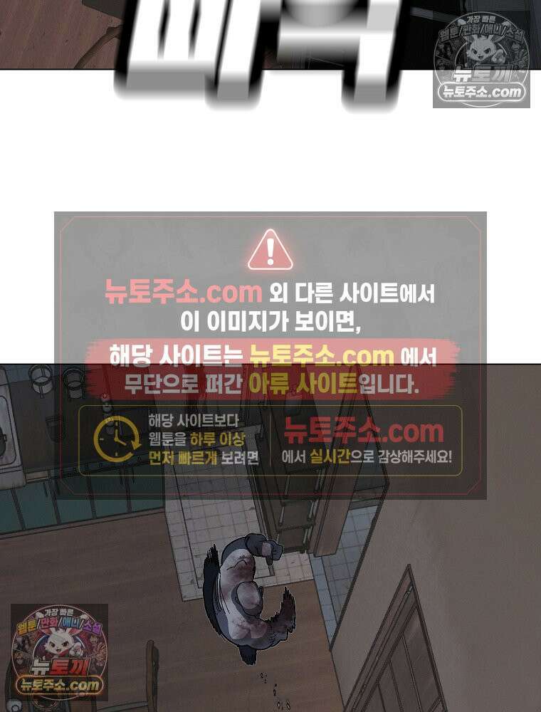 김상사 죽이기 10화 97