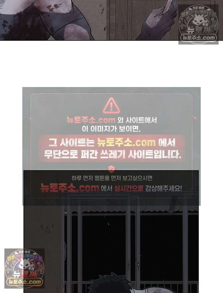 김상사 죽이기 10화 103
