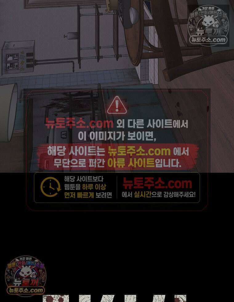 김상사 죽이기 10화 113