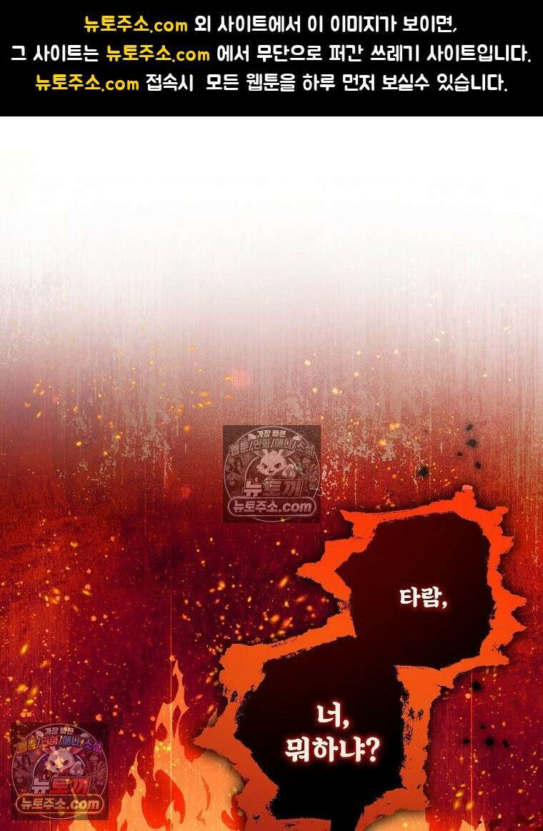 제국의 시녀 36화 1
