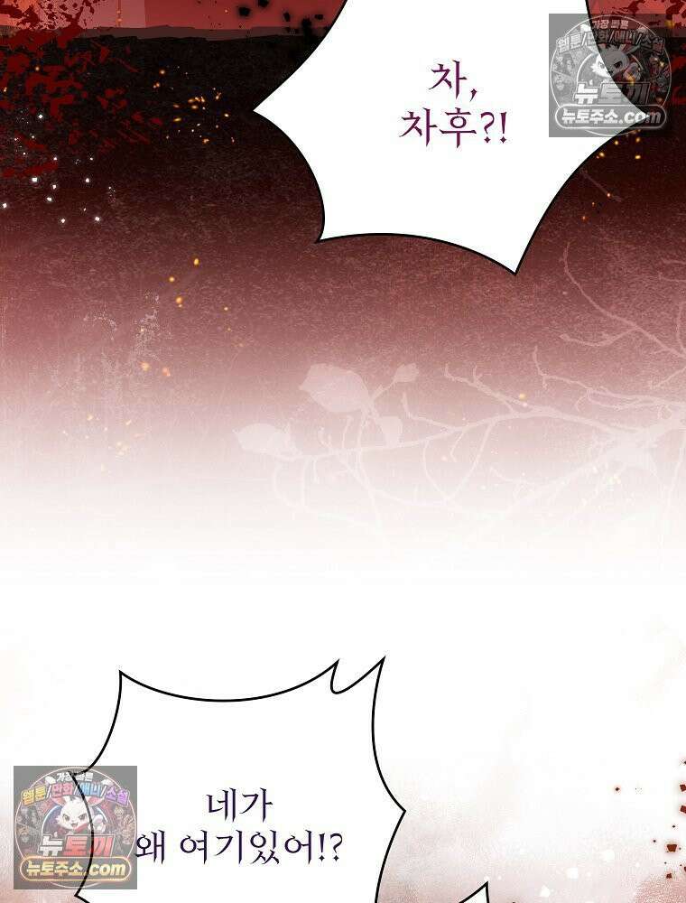 제국의 시녀 36화 3