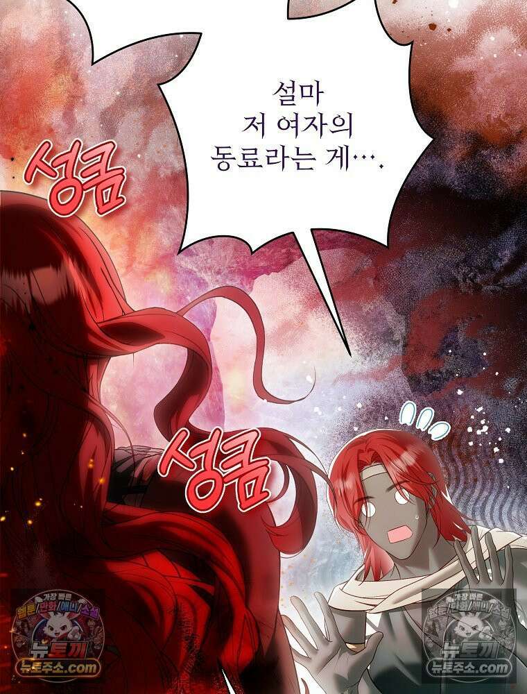 제국의 시녀 36화 4