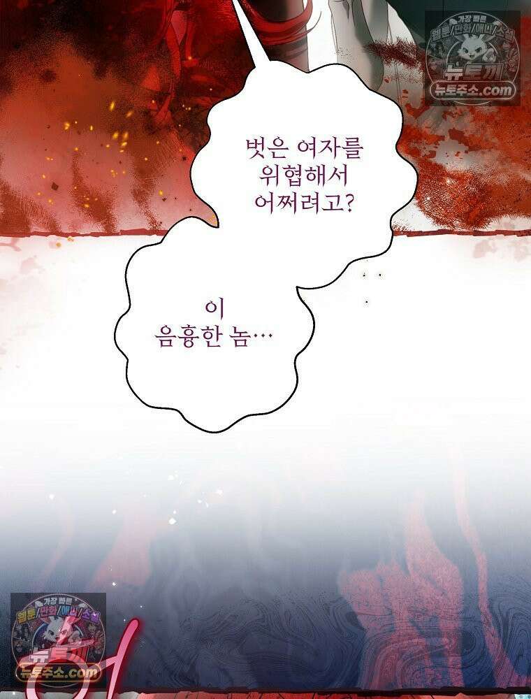 제국의 시녀 36화 5