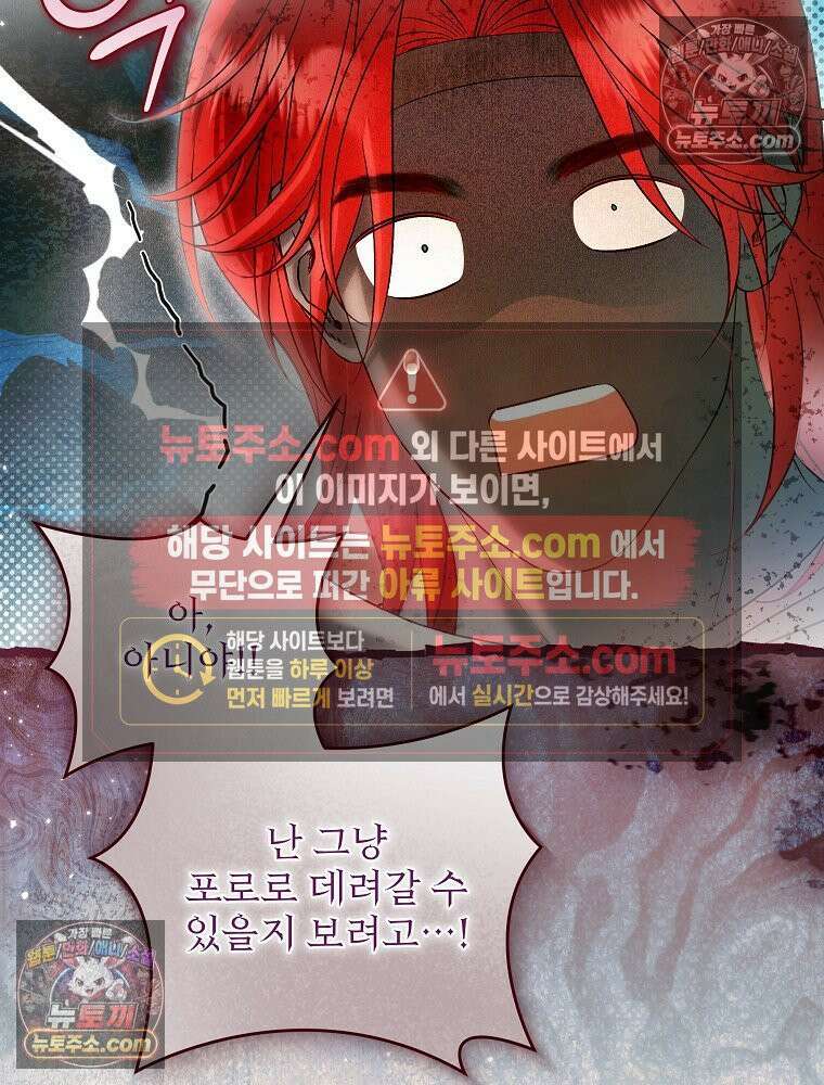 제국의 시녀 36화 6