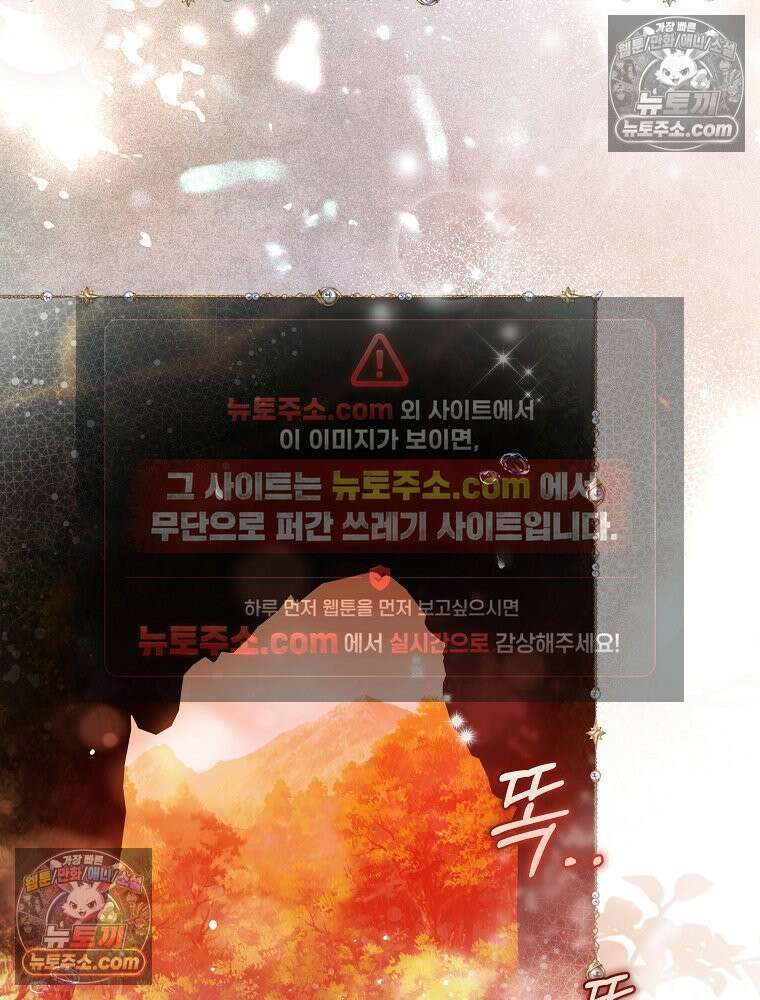 제국의 시녀 36화 10