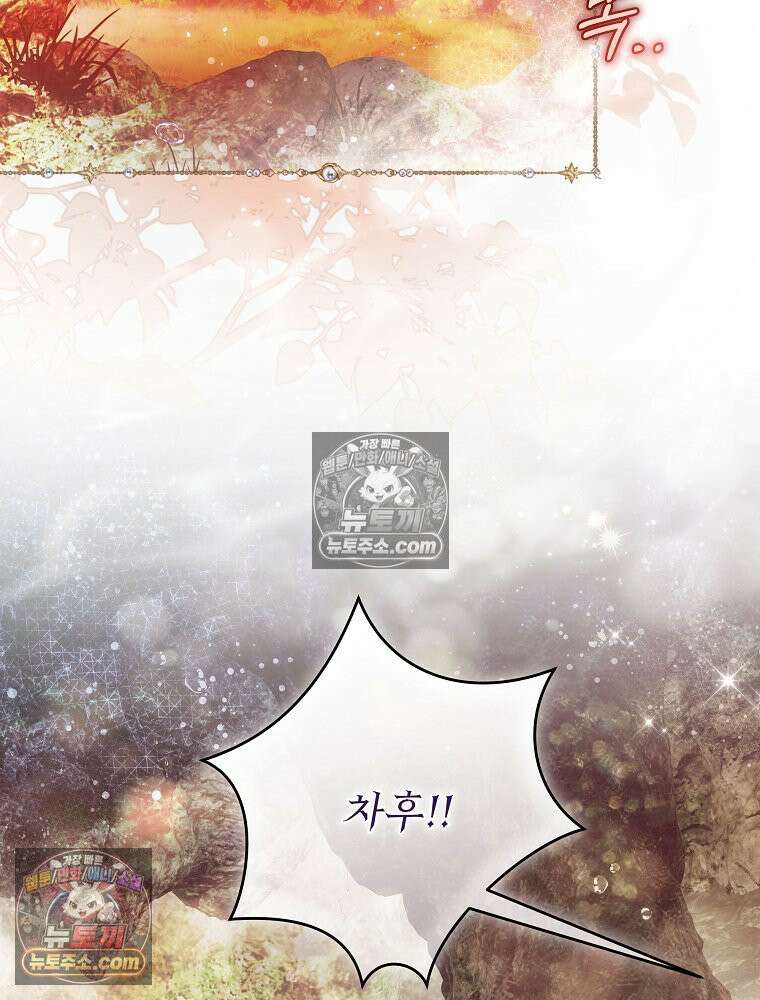 제국의 시녀 36화 11