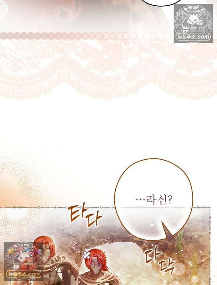제국의 시녀 36화 13