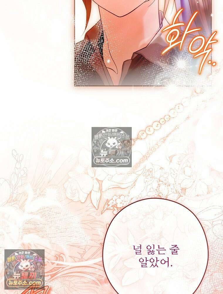 제국의 시녀 36화 17