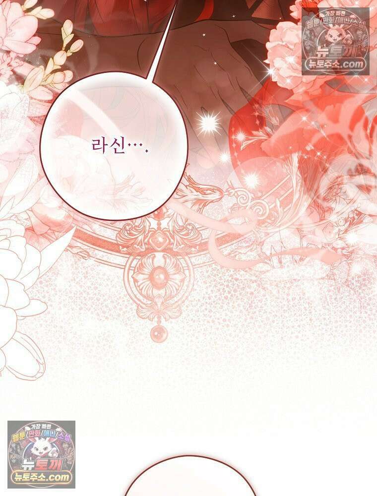 제국의 시녀 36화 19
