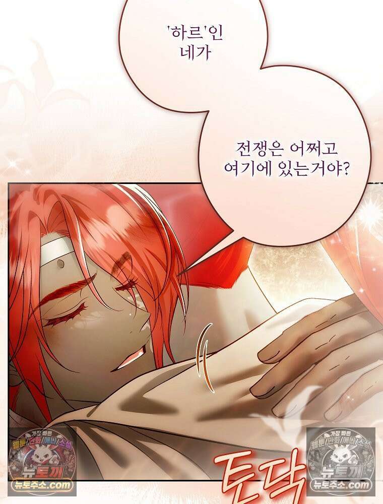 제국의 시녀 36화 20