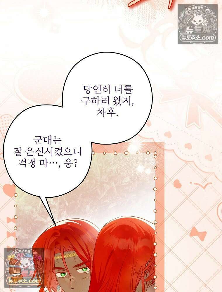 제국의 시녀 36화 21