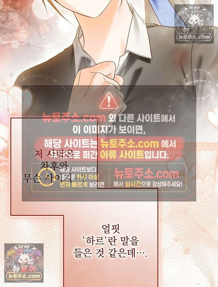 제국의 시녀 36화 25