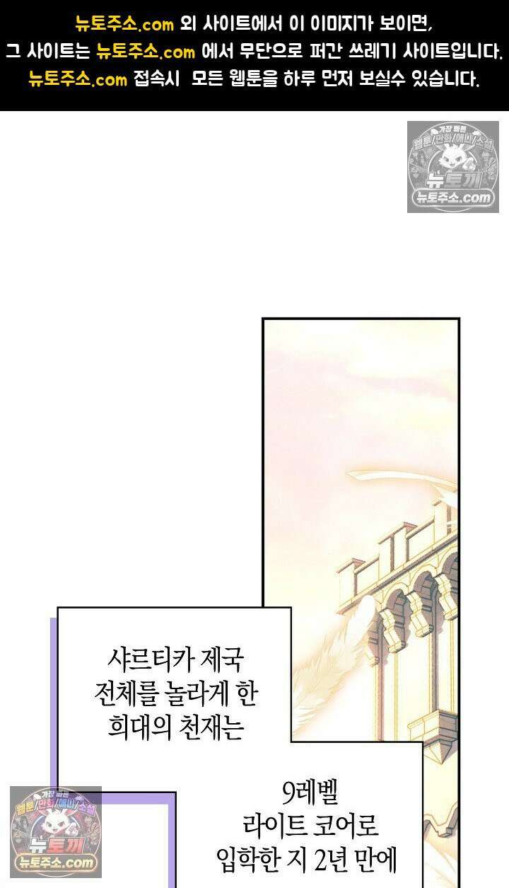 코어 올마스터: 한계 찢고 왕의 길로 2화 1