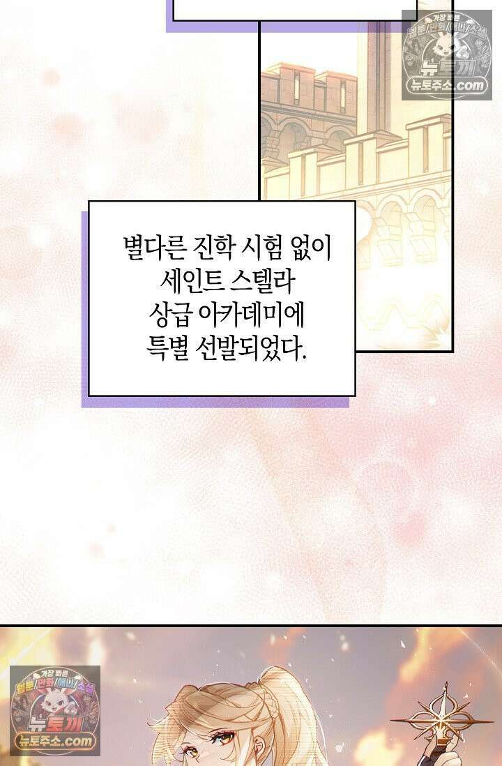 코어 올마스터: 한계 찢고 왕의 길로 2화 2