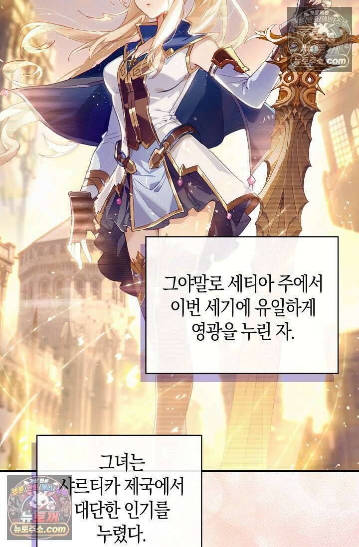 코어 올마스터: 한계 찢고 왕의 길로 2화 3