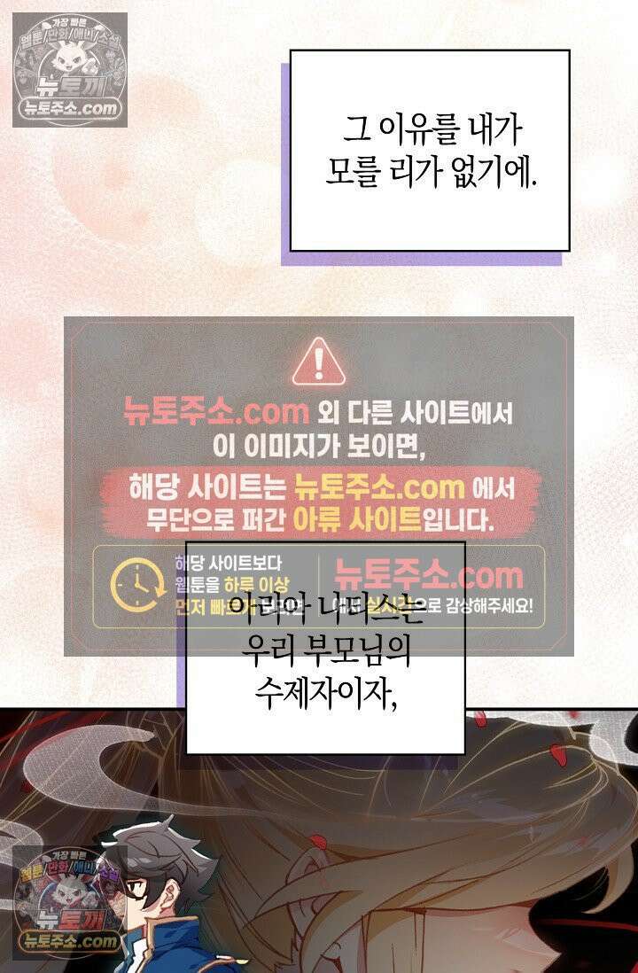 코어 올마스터: 한계 찢고 왕의 길로 2화 6