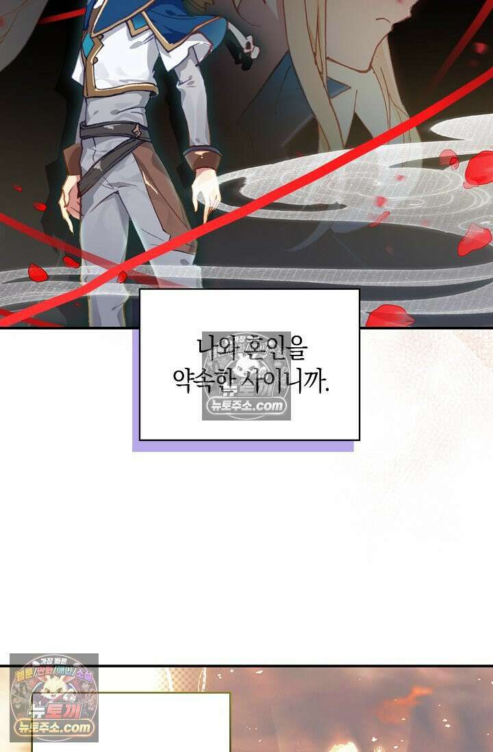코어 올마스터: 한계 찢고 왕의 길로 2화 7