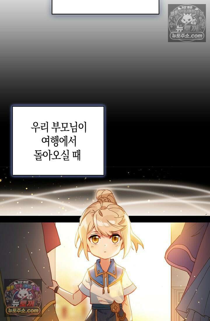 코어 올마스터: 한계 찢고 왕의 길로 2화 11