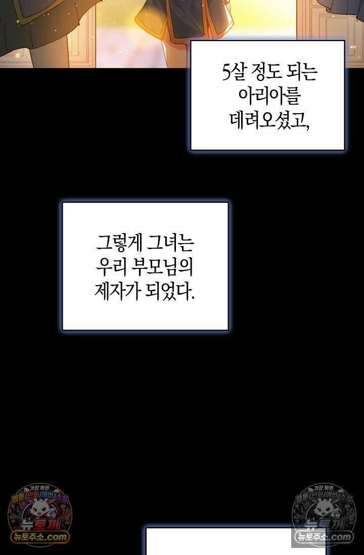 코어 올마스터: 한계 찢고 왕의 길로 2화 12