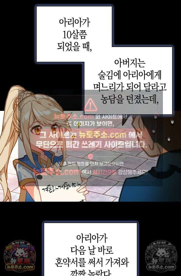 코어 올마스터: 한계 찢고 왕의 길로 2화 14