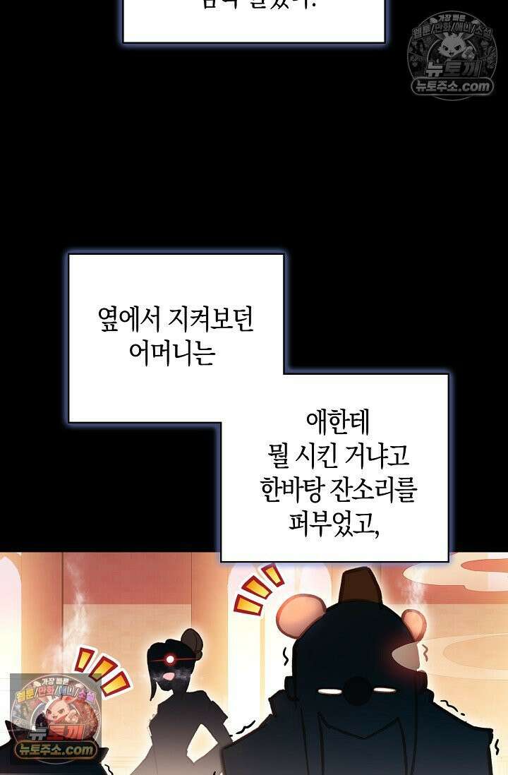 코어 올마스터: 한계 찢고 왕의 길로 2화 15