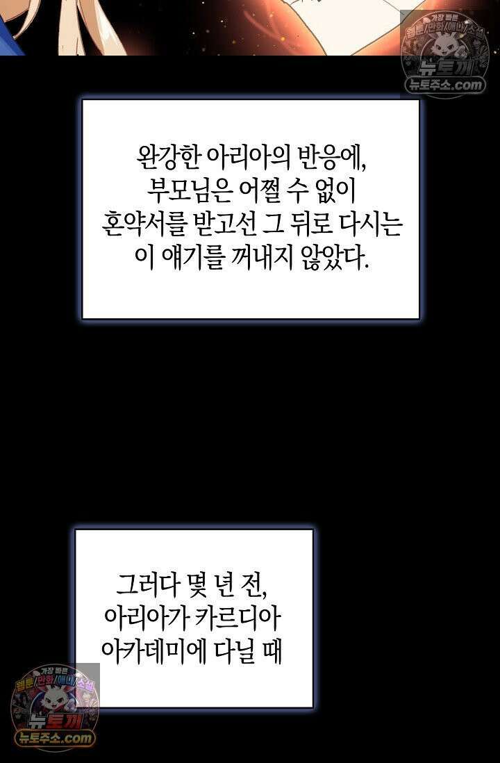 코어 올마스터: 한계 찢고 왕의 길로 2화 18