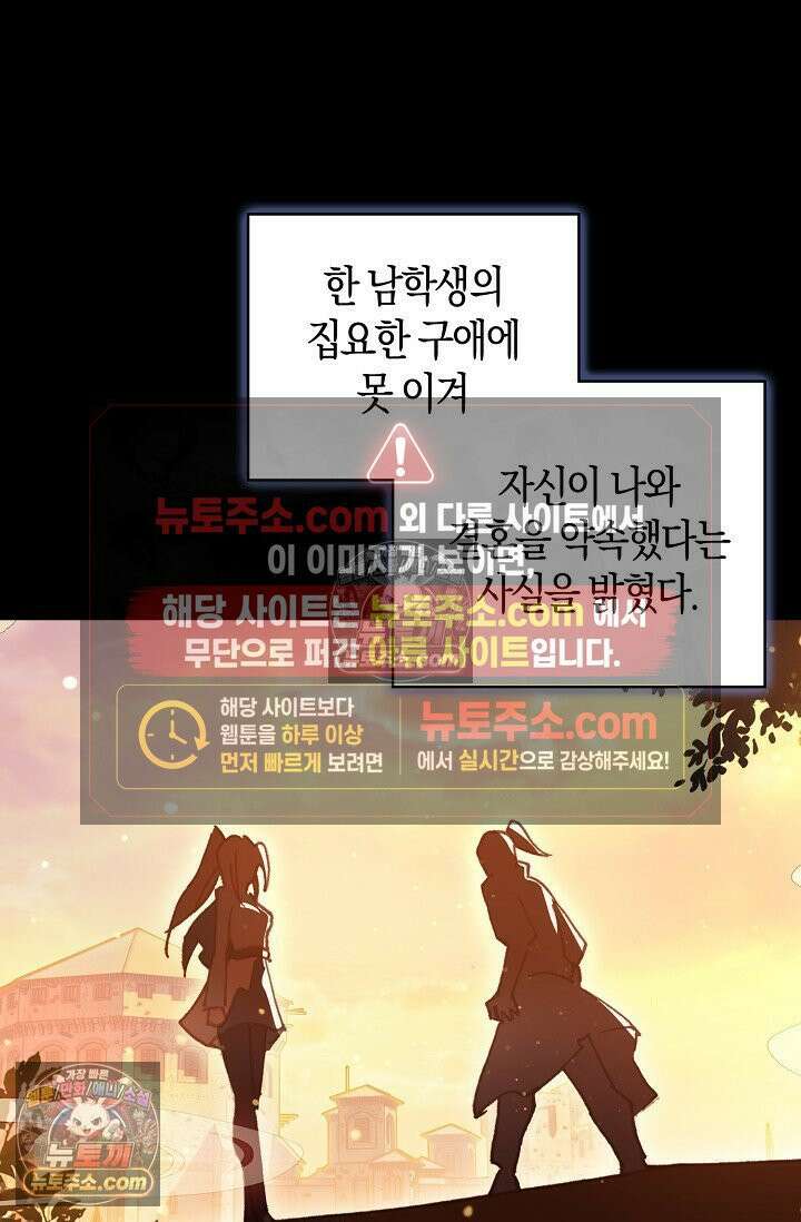 코어 올마스터: 한계 찢고 왕의 길로 2화 19