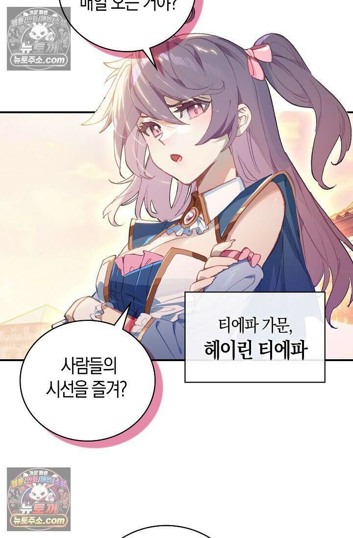 코어 올마스터: 한계 찢고 왕의 길로 2화 22