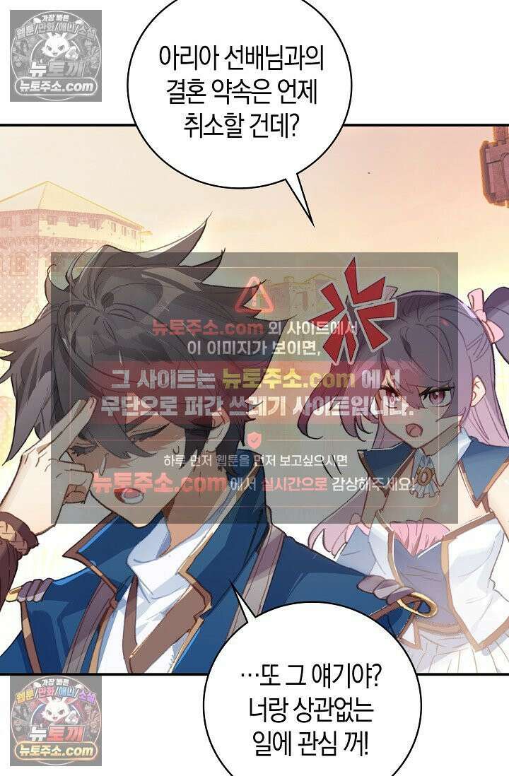 코어 올마스터: 한계 찢고 왕의 길로 2화 23