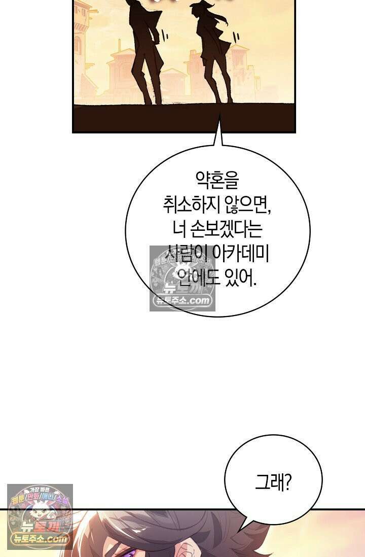 코어 올마스터: 한계 찢고 왕의 길로 2화 25