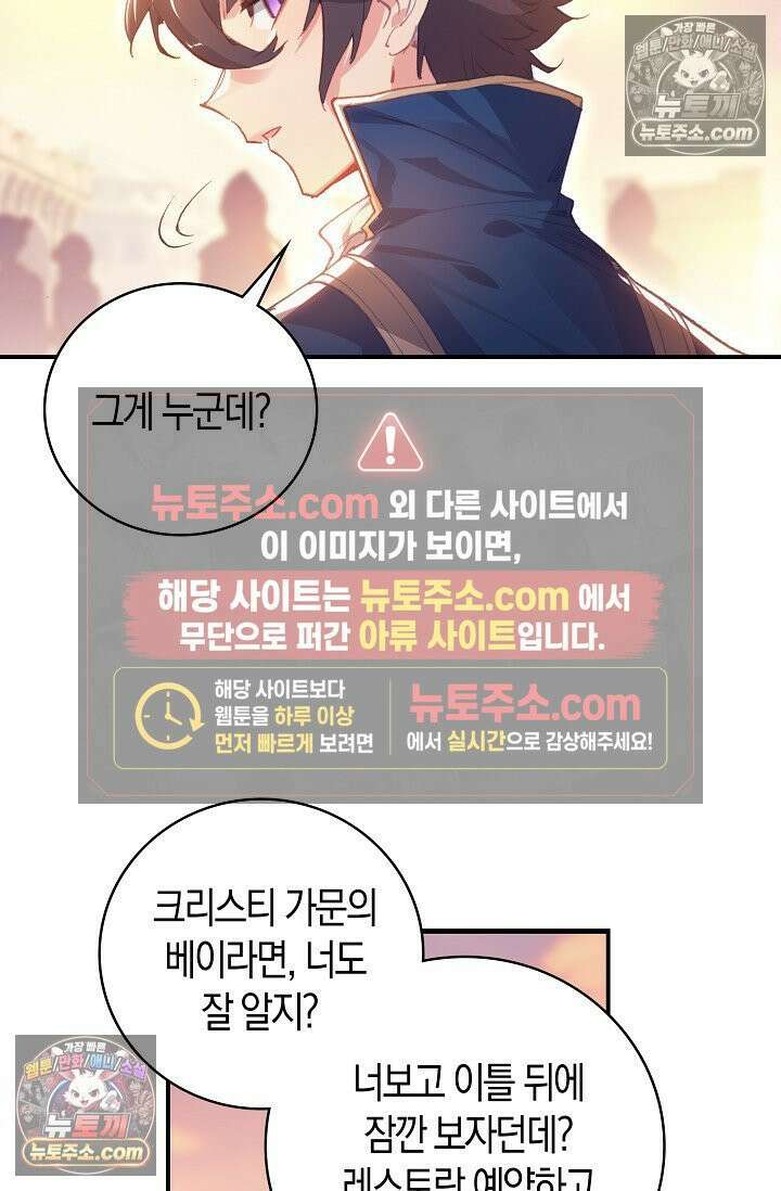 코어 올마스터: 한계 찢고 왕의 길로 2화 26