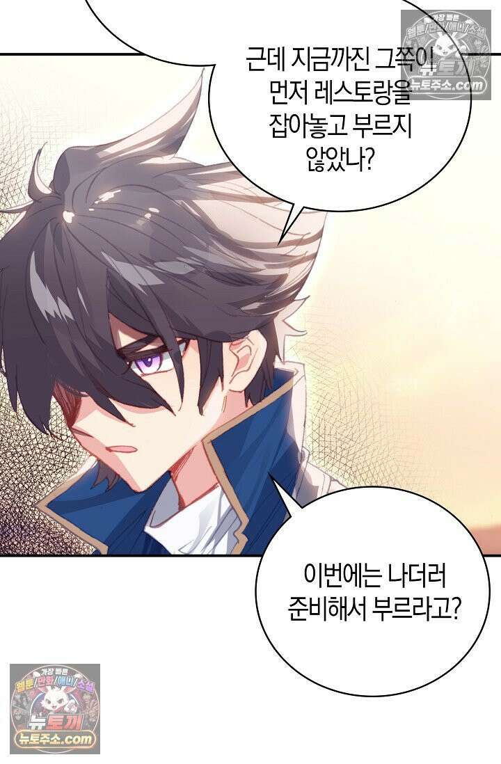 코어 올마스터: 한계 찢고 왕의 길로 2화 28