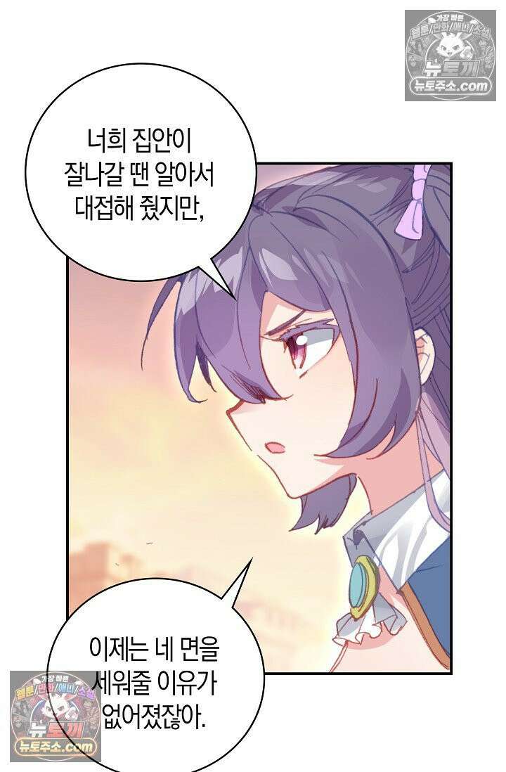 코어 올마스터: 한계 찢고 왕의 길로 2화 29