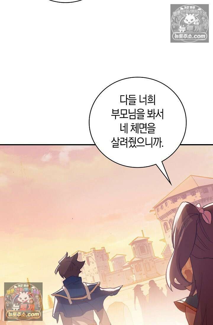 코어 올마스터: 한계 찢고 왕의 길로 2화 30