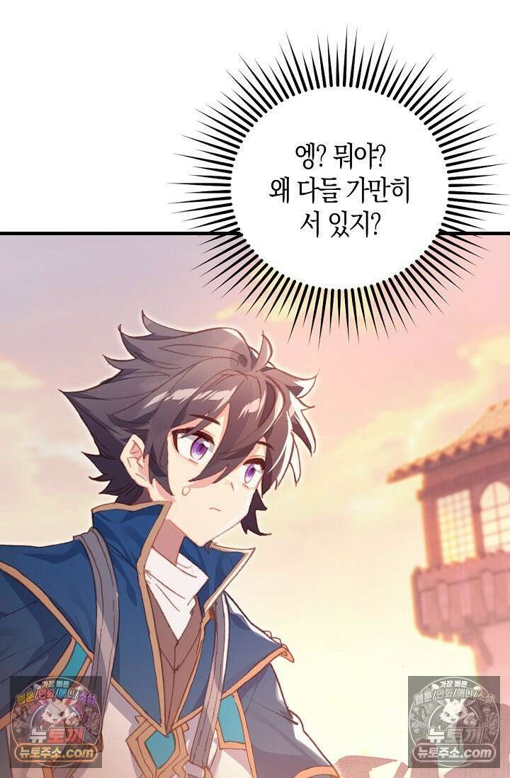 코어 올마스터: 한계 찢고 왕의 길로 2화 33